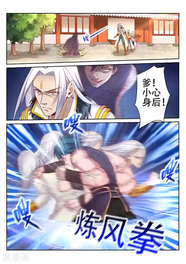 灵武帝尊第88话