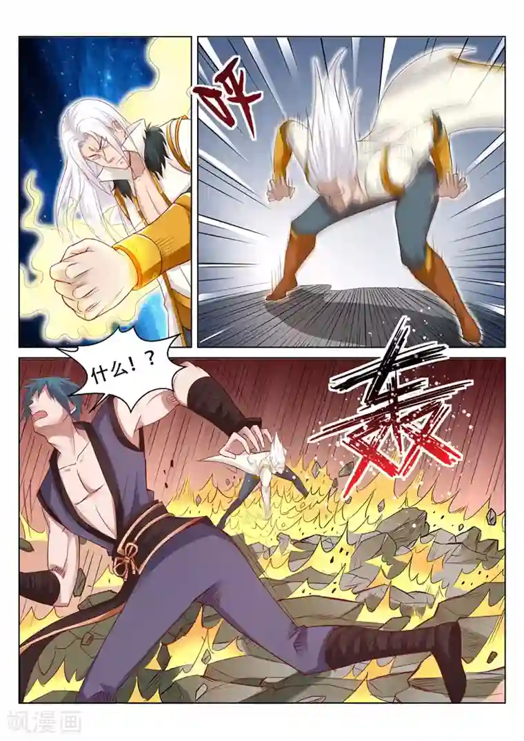 灵武帝尊第88话