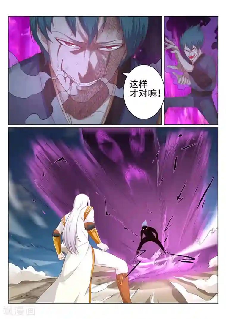 灵武帝尊第89话