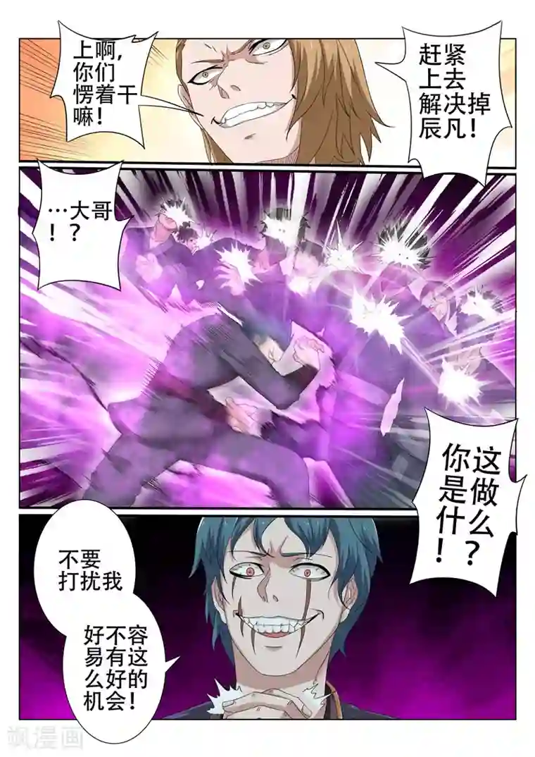 灵武帝尊第89话