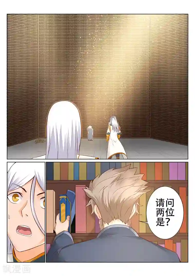 灵武帝尊第91话