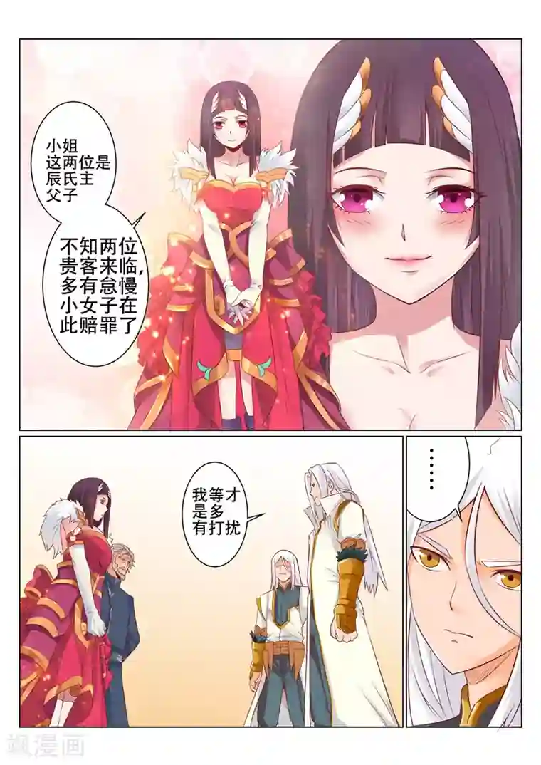 灵武帝尊第91话