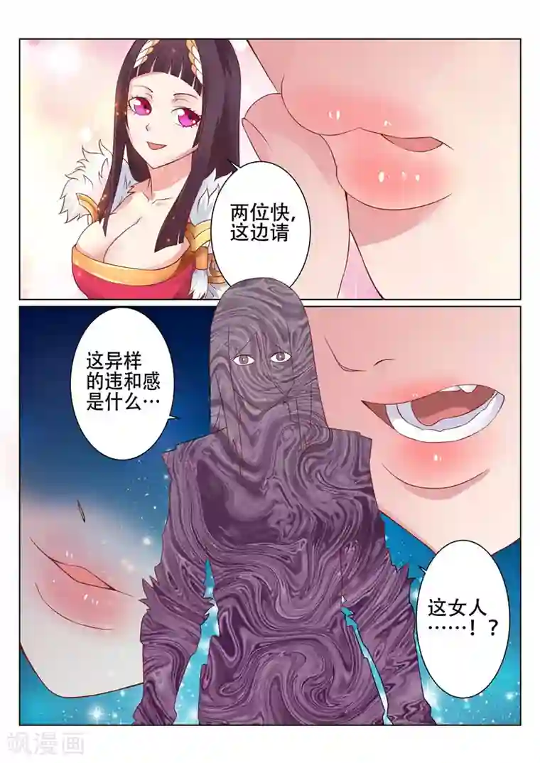 灵武帝尊第91话