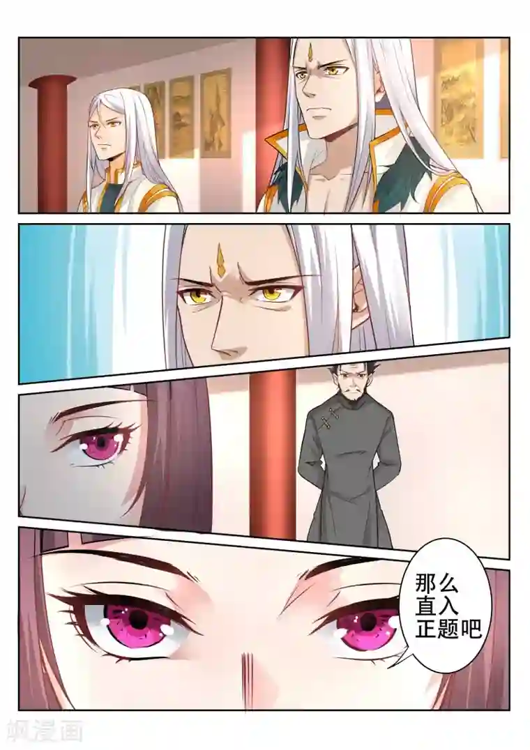 灵武帝尊第92话