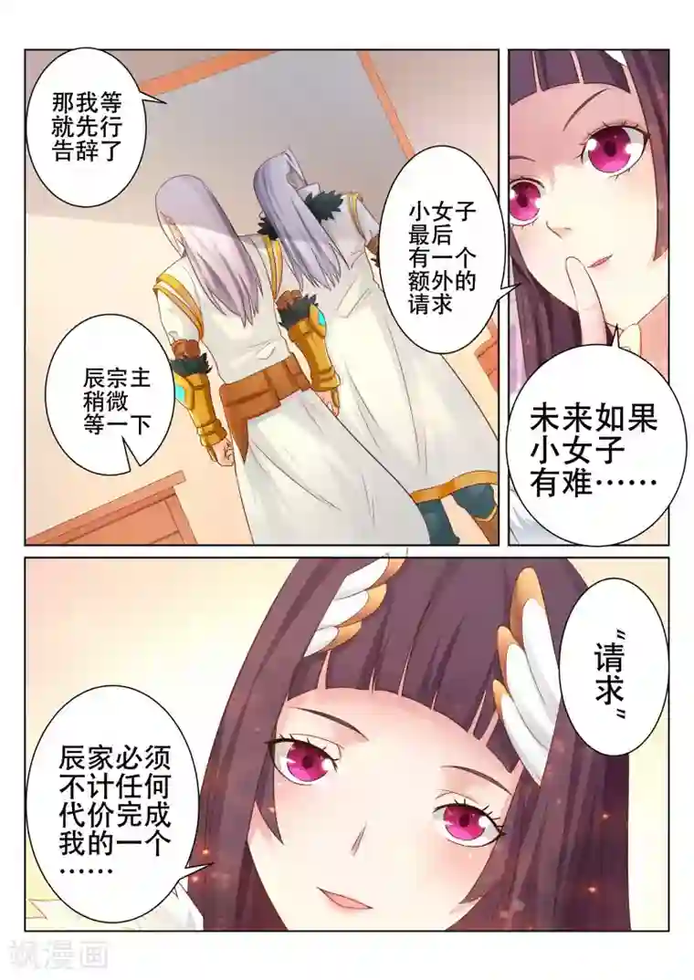 灵武帝尊第93话