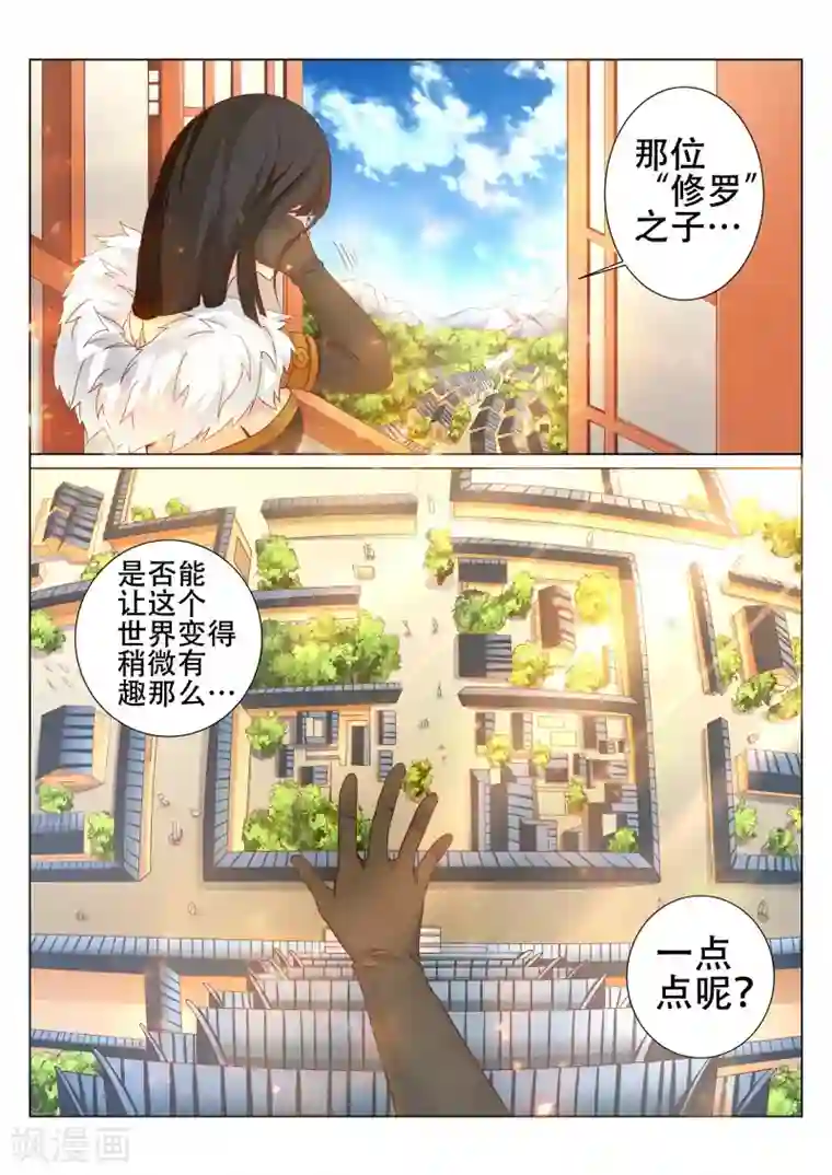 灵武帝尊第93话