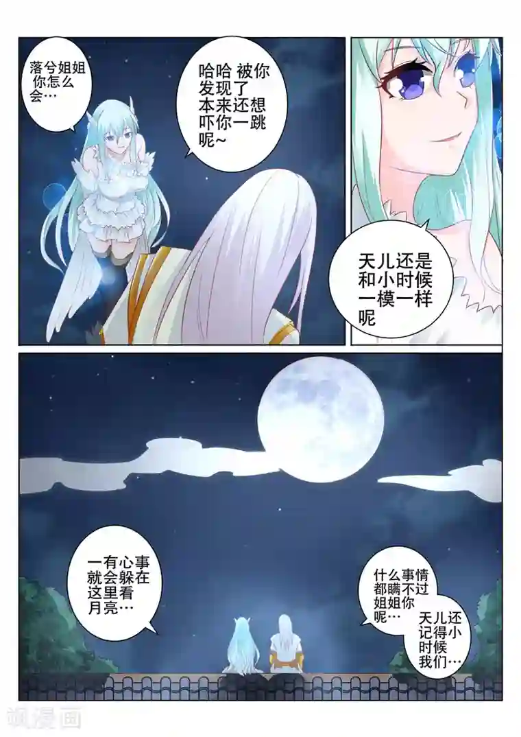 灵武帝尊第94话