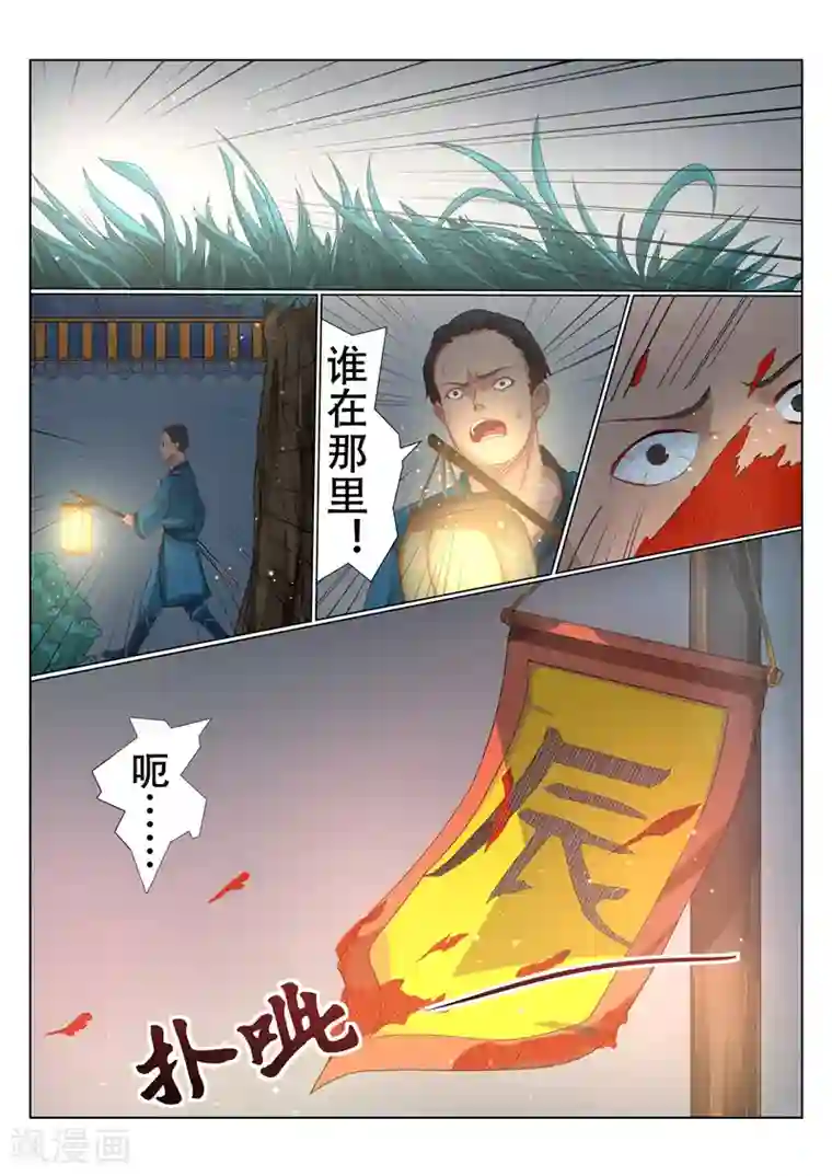 灵武帝尊第94话