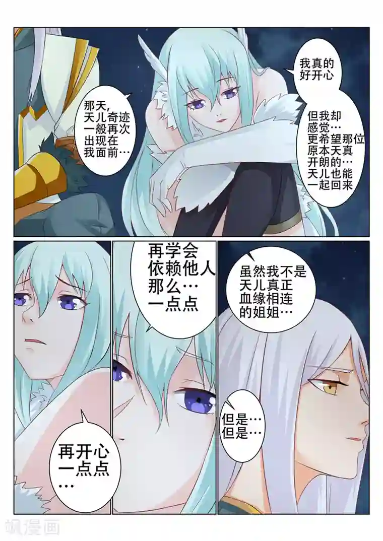 灵武帝尊第94话