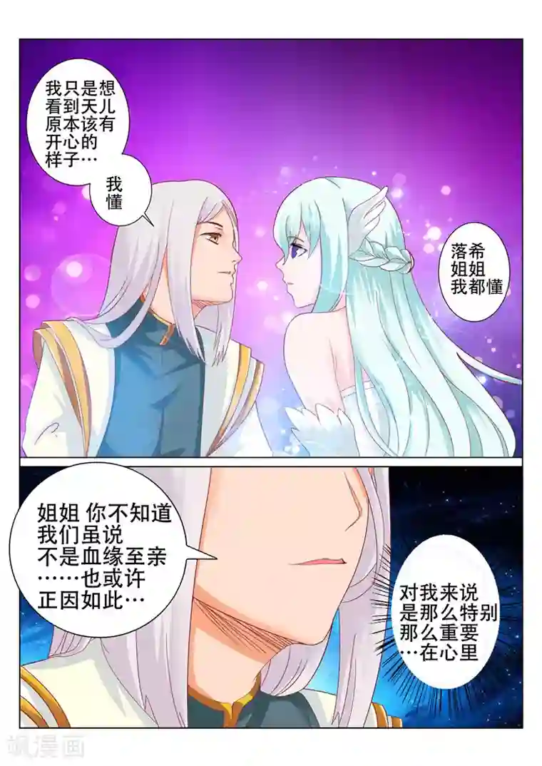 灵武帝尊第94话