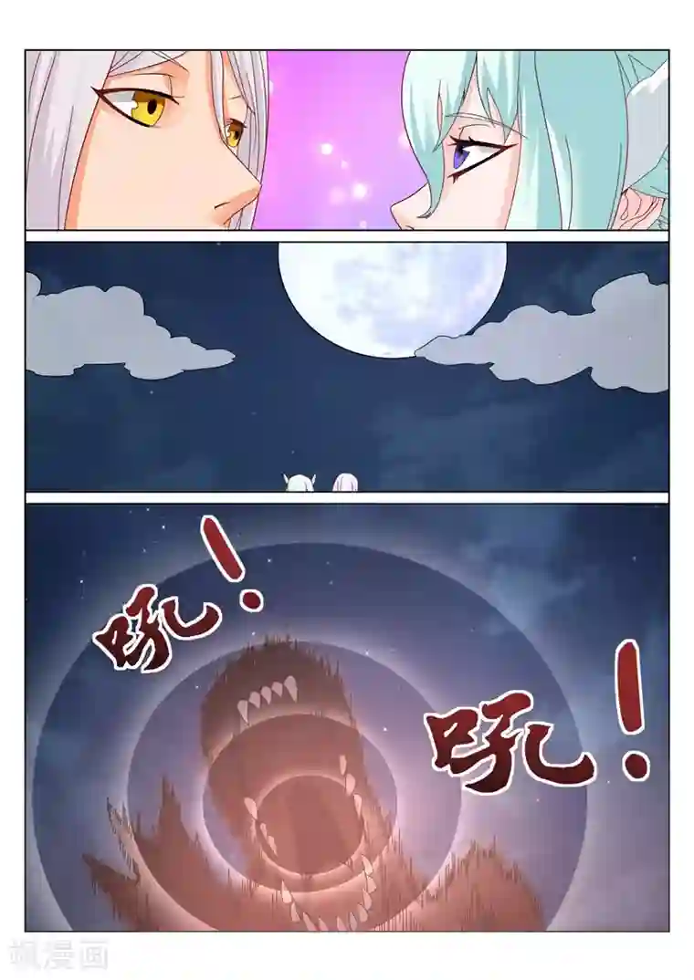 灵武帝尊第94话