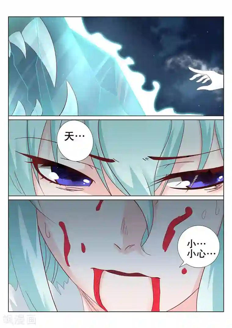 灵武帝尊第95话