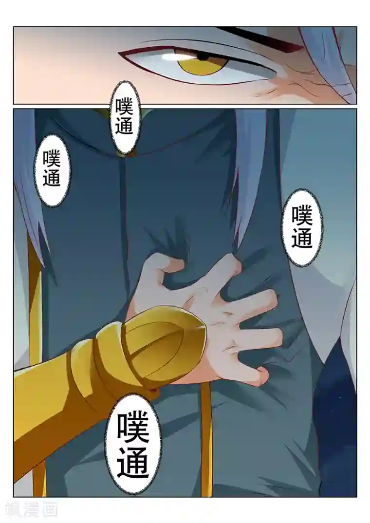 灵武帝尊第95话