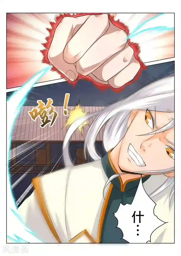 灵武帝尊第96话