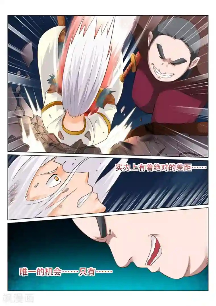 灵武帝尊第96话