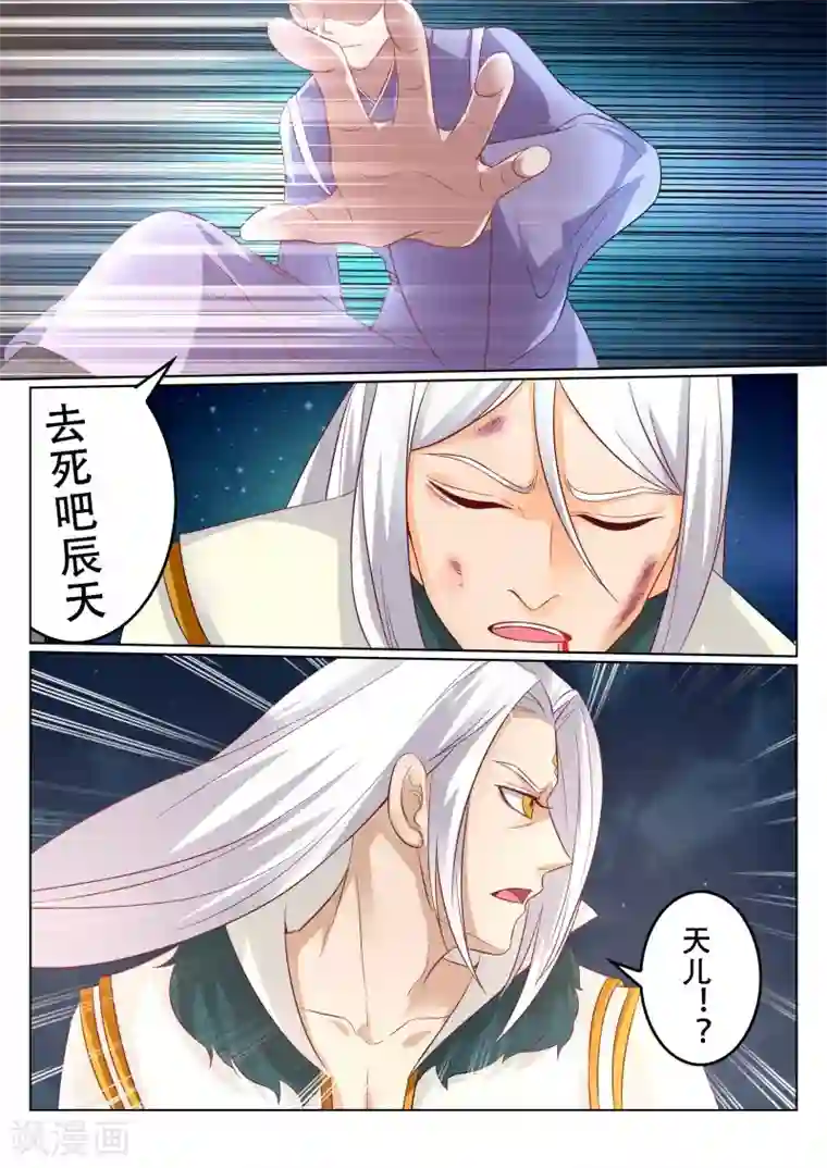 灵武帝尊第97话