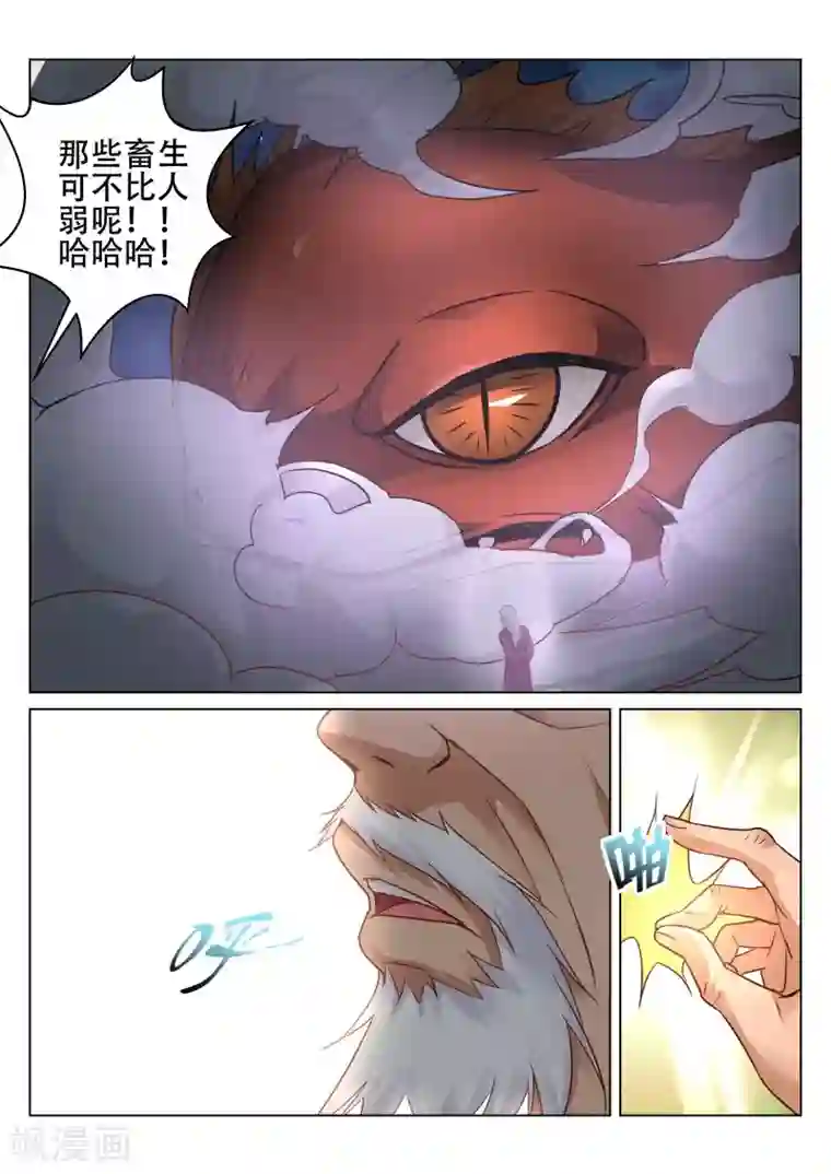 灵武帝尊第98话