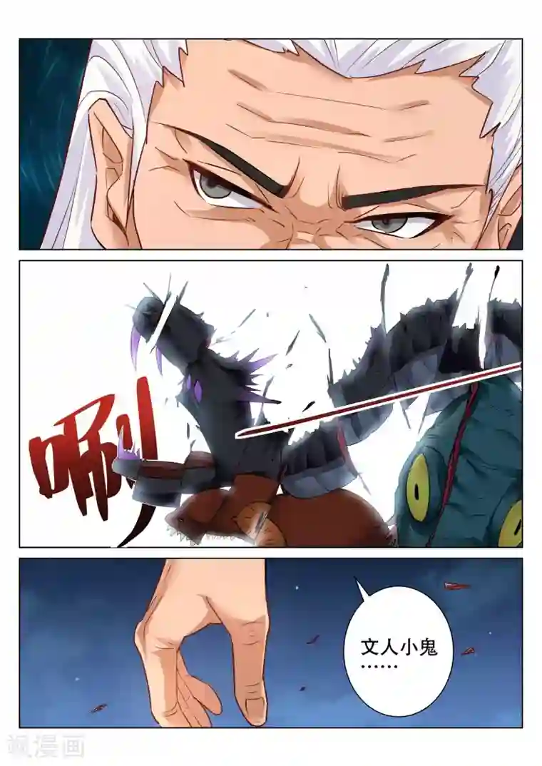 灵武帝尊第98话