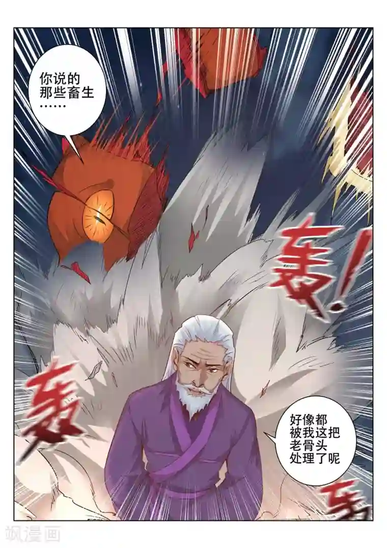 灵武帝尊第98话