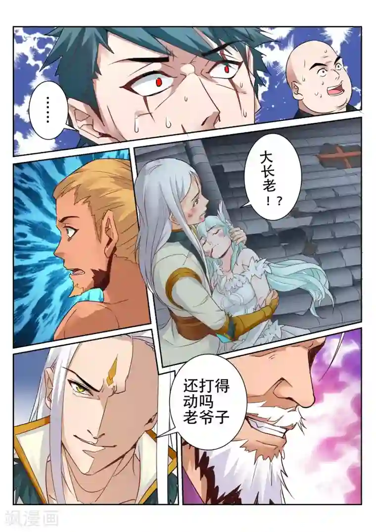 灵武帝尊第98话