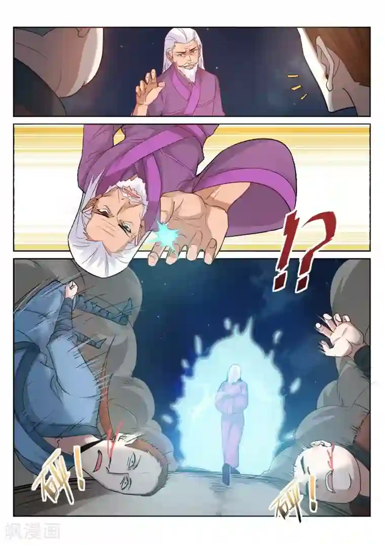 灵武帝尊第99话