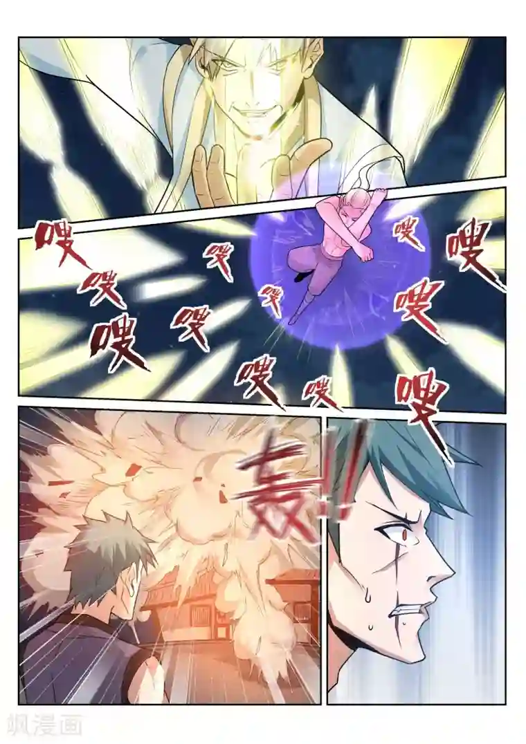 灵武帝尊第99话