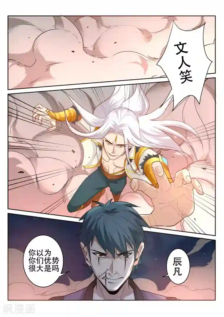 灵武帝尊第99话