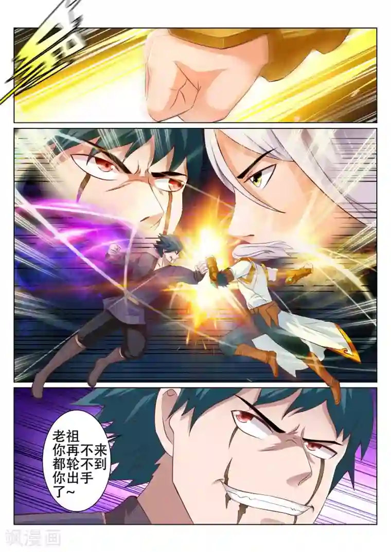 灵武帝尊第100话