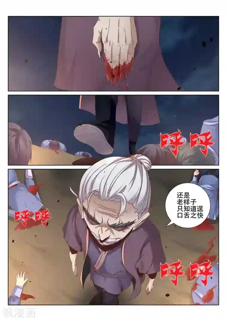 灵武帝尊第100话