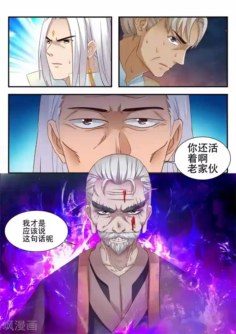 灵武帝尊第100话