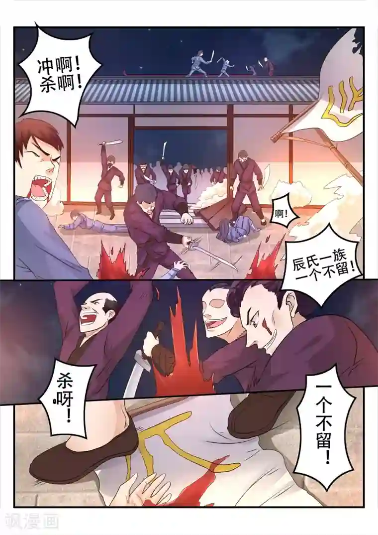 灵武帝尊第100话