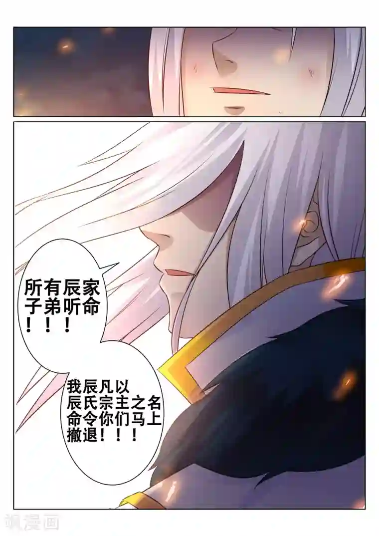 灵武帝尊第100话