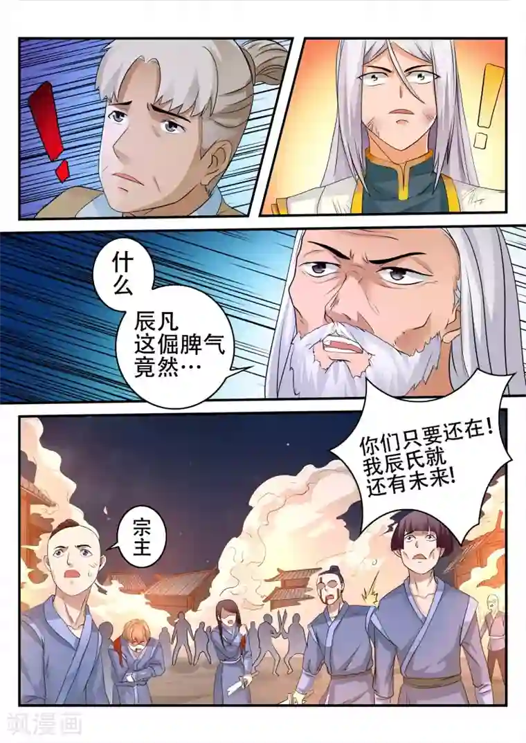 灵武帝尊第100话