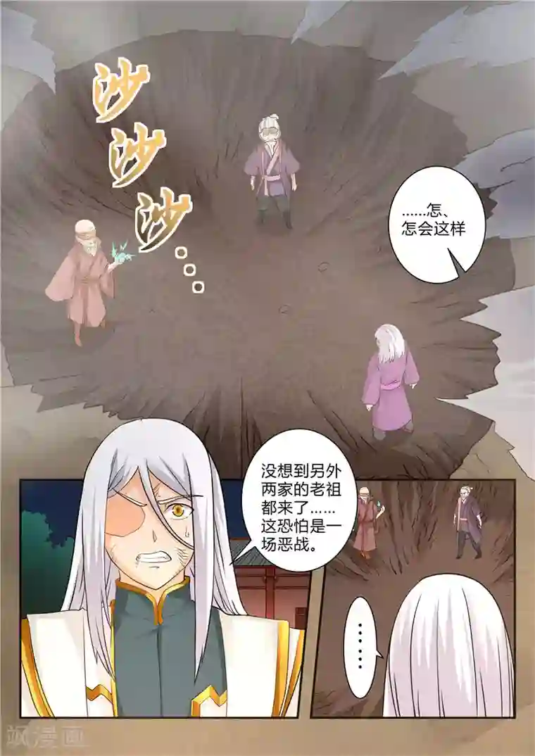 灵武帝尊第101话