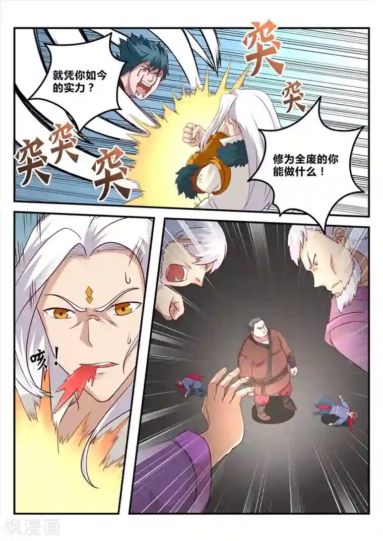 灵武帝尊第101话