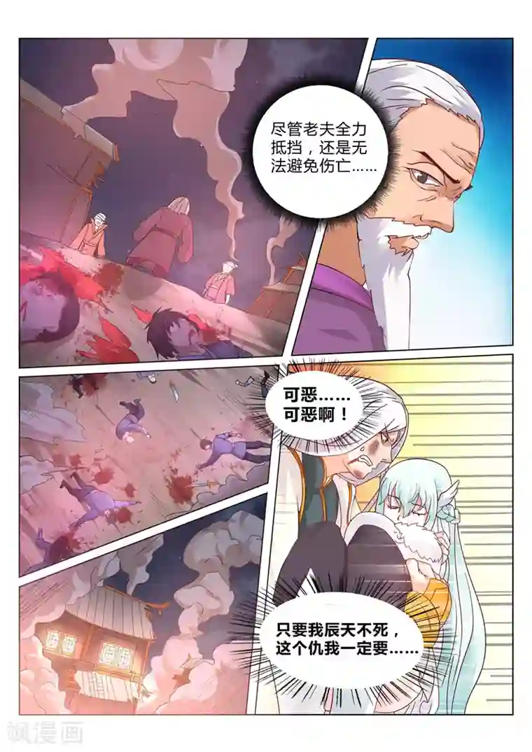 灵武帝尊第101话