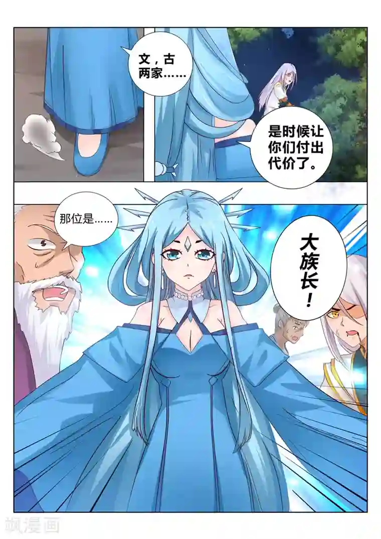 灵武帝尊第102话