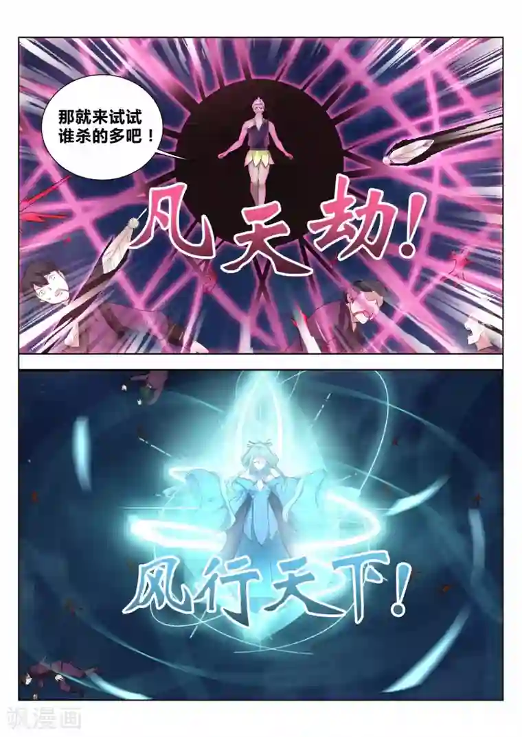 灵武帝尊第103话