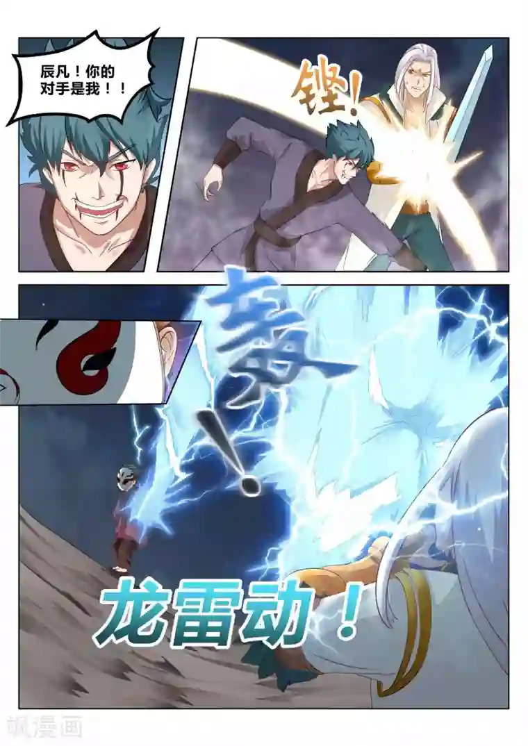 灵武帝尊第103话