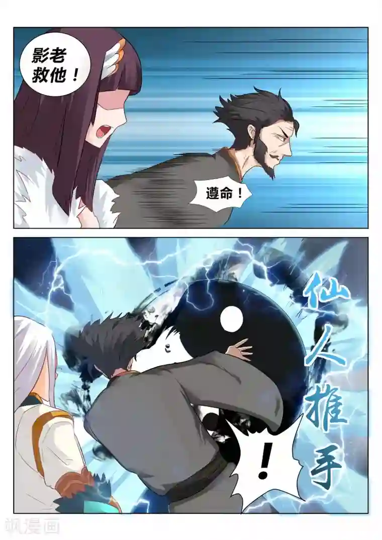 灵武帝尊第104话