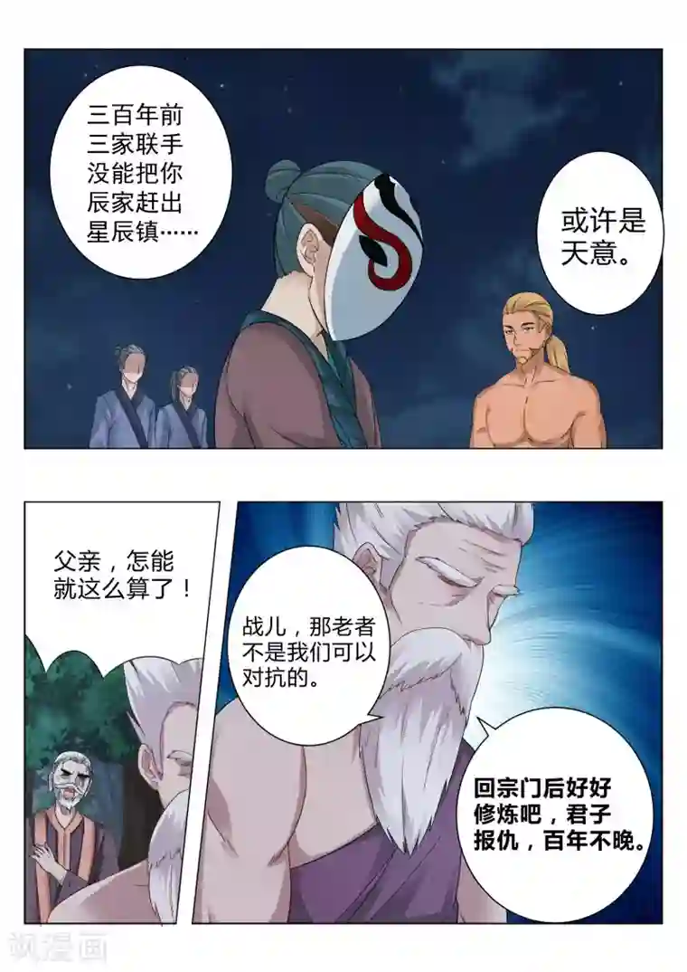 灵武帝尊第104话