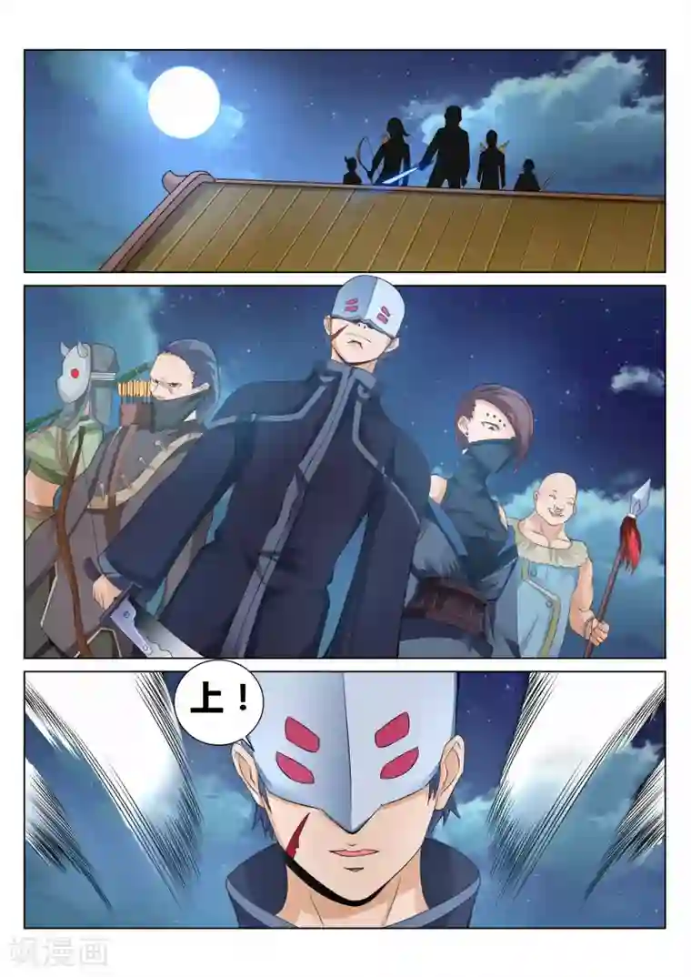 灵武帝尊第106话