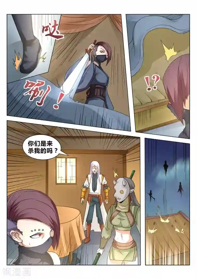 灵武帝尊第106话