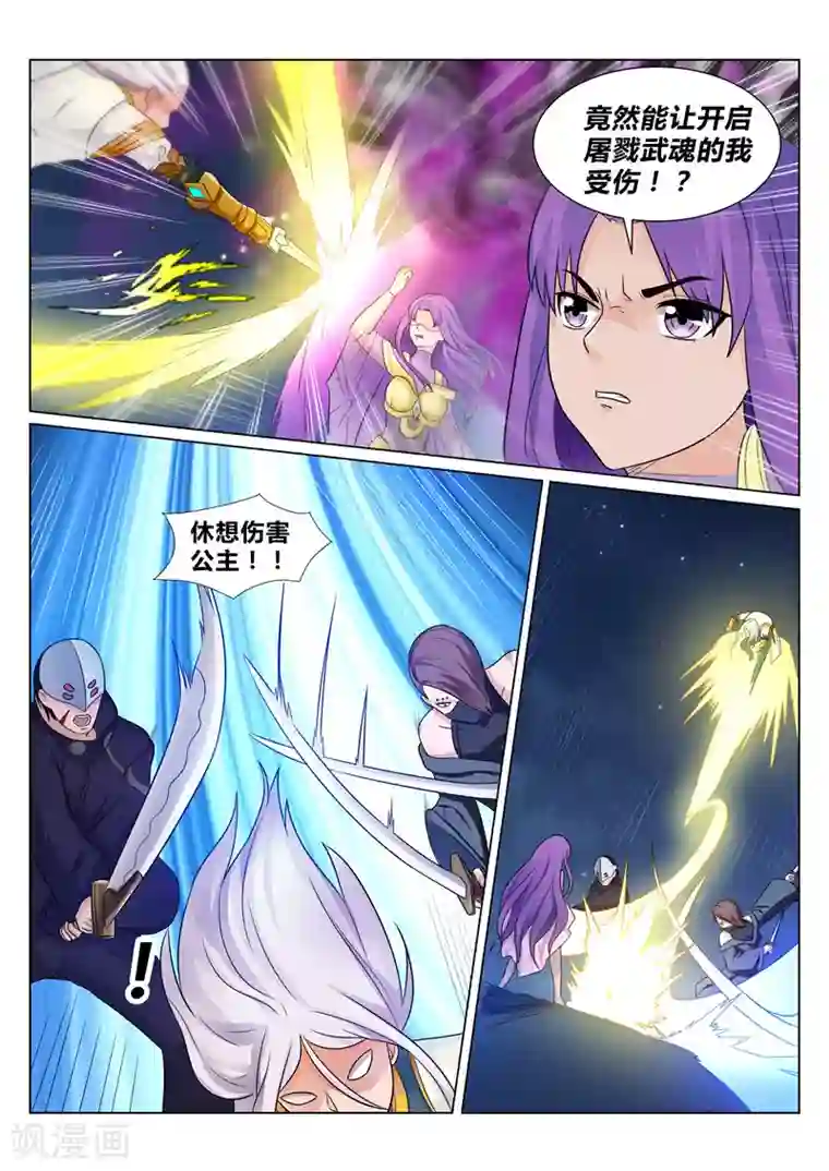 灵武帝尊第107话