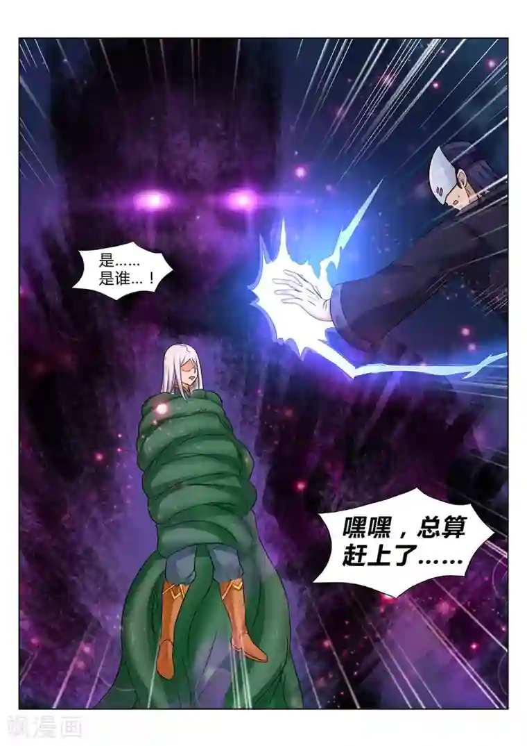 灵武帝尊第107话