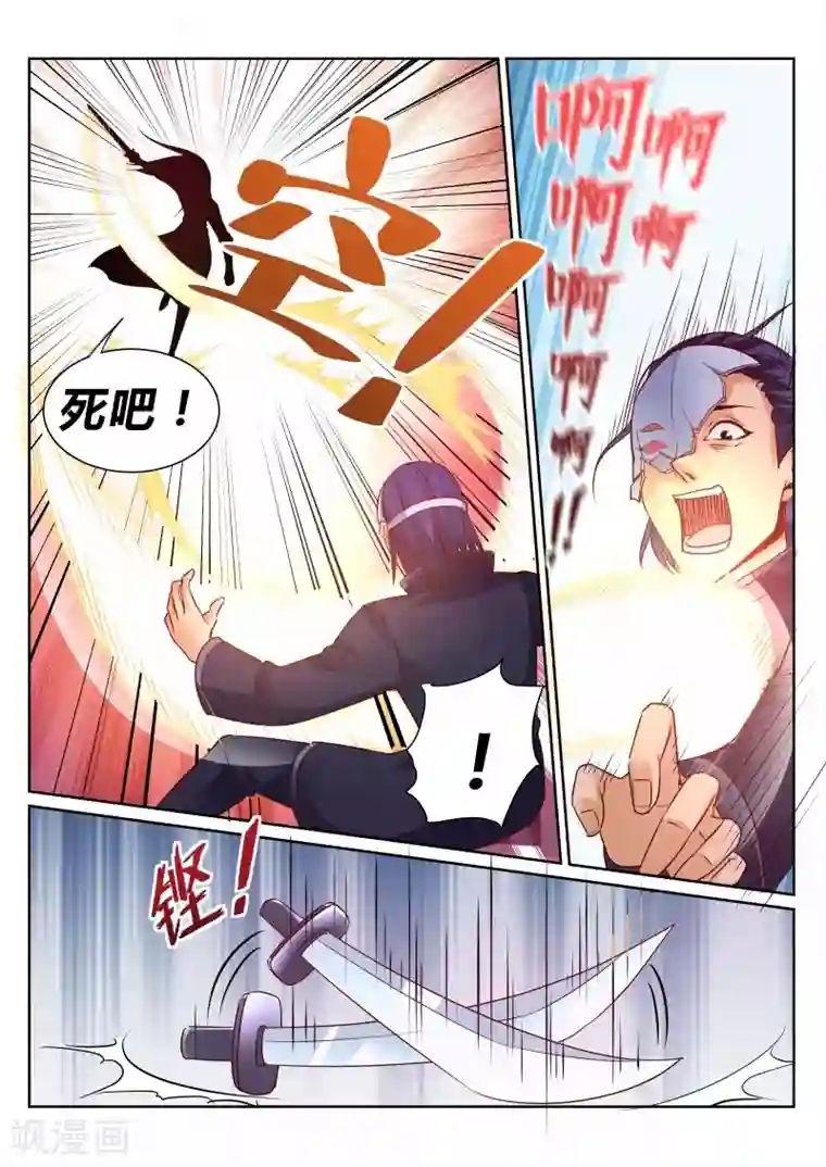 灵武帝尊第108话