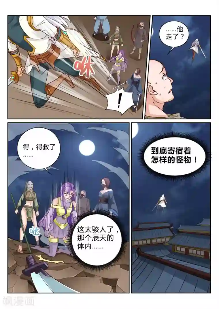 灵武帝尊第108话