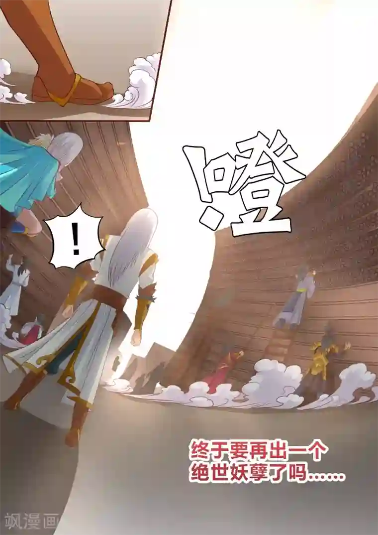 灵武帝尊第109话