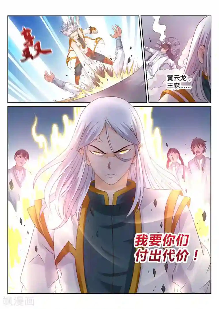 灵武帝尊第111话