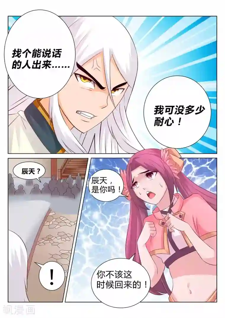 灵武帝尊第112话